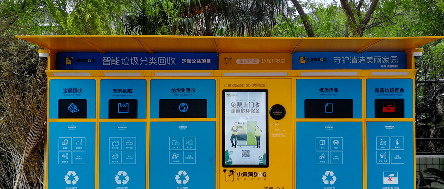 智慧城市(图3)